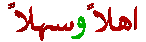 Ahlawshla.jpg 1
